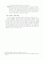 공자의 인(仁)사상에 기초한 현대적 실천 가족윤리적 사회유대적 정치적 실천 4페이지