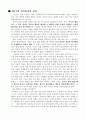 공자의 인(仁)사상에 기초한 현대적 실천 가족윤리적 사회유대적 정치적 실천 5페이지