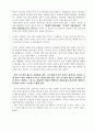 공자의 인(仁)사상에 기초한 현대적 실천 가족윤리적 사회유대적 정치적 실천 7페이지