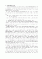 공자의 인(仁)사상에 기초한 현대적 실천 가족윤리적 사회유대적 정치적 실천 8페이지