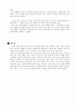 공자의 인(仁)사상에 기초한 현대적 실천 가족윤리적 사회유대적 정치적 실천 9페이지