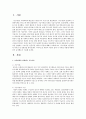 교육현상을 설명하는 기능이론, 갈등이론, 해석적 이론에 대해서 논하시오 2페이지