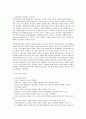 교육현상을 설명하는 기능이론, 갈등이론, 해석적 이론에 대해서 논하시오 3페이지