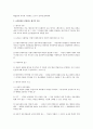 교육현상을 설명하는 기능이론, 갈등이론, 해석적 이론에 대해서 논하시오 7페이지