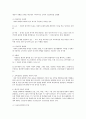 교육현상을 설명하는 기능이론, 갈등이론, 해석적 이론에 대해서 논하시오 8페이지