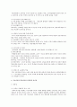교육현상을 설명하는 기능이론, 갈등이론, 해석적 이론에 대해서 논하시오 9페이지