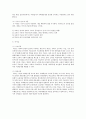교육현상을 설명하는 기능이론, 갈등이론, 해석적 이론에 대해서 논하시오 10페이지
