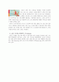 경영학의 이해 - 기업환경분석 SKT(텔레콤) 5페이지