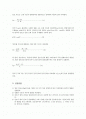 화공실험 건조 2페이지