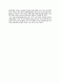 상품으로서 관광 수요 vs 공급 적절한가 2페이지