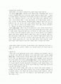 일탈과 범죄 정리  1페이지