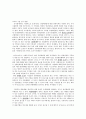 일탈과 범죄 정리  3페이지