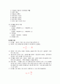 허용응려과 안전율 5페이지