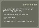 홈페이지 제작 계획 - 축구사이트 ‘S.G Soccer information’ 4페이지