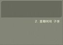 홈페이지 제작 계획 - 축구사이트 ‘S.G Soccer information’ 6페이지