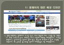 홈페이지 제작 계획 - 축구사이트 ‘S.G Soccer information’ 7페이지