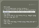 홈페이지 제작 계획 - 축구사이트 ‘S.G Soccer information’ 12페이지