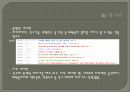 홈페이지 제작 계획 - 축구사이트 ‘S.G Soccer information’ 14페이지