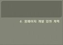 홈페이지 제작 계획 - 축구사이트 ‘S.G Soccer information’ 15페이지