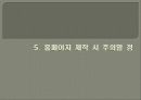 홈페이지 제작 계획 - 축구사이트 ‘S.G Soccer information’ 17페이지