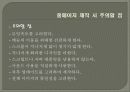 홈페이지 제작 계획 - 축구사이트 ‘S.G Soccer information’ 18페이지