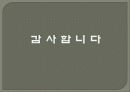 홈페이지 제작 계획 - 축구사이트 ‘S.G Soccer information’ 19페이지