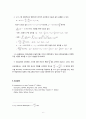 (결과) 실험 1. 고체의 열전도도 6페이지