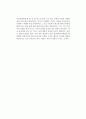 [독후감/서평/요약] [독후감] 비카스 스와루프(Vikas Swarup)의 를 읽고 2페이지