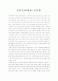 세금과 복지재정에 관한 자신의 생각 1페이지