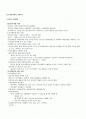 1장 현대사회와 사회복지 & 2장 사회복지의 개념 1페이지