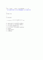 조단백질의 정량(Micro kjeldahl Method) - 식품중의 단백질 함유량을 정량하는 방법 중 마이크로켈달(Kjeldahl)법을 실습을 통하여 그 원리와 측정법을 익힌다 4페이지