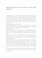 사회복지실천기록의 4가지 종류 쓰시고 각각의 특성을 설명. 1페이지
