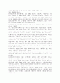 사회복지실천기록의 4가지 종류 쓰시고 각각의 특성을 설명. 2페이지