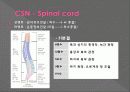 신경계검사 (Neurological examination) 7페이지