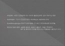 신경계검사 (Neurological examination) 10페이지
