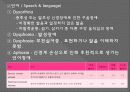 신경계검사 (Neurological examination) 14페이지