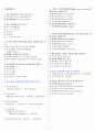 졸업시험 예상문제 1페이지