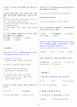 졸업시험 예상문제 3페이지
