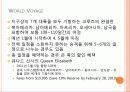 세계 크루즈 기항지 18페이지