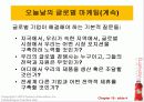 제19장_글로벌_마케팅 4페이지