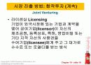제19장_글로벌_마케팅 19페이지