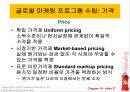 제19장_글로벌_마케팅 27페이지