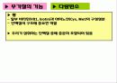 [식품과 건강] 제7장 무기질 (Mineral) 7페이지
