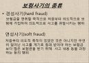 보험사기 4페이지