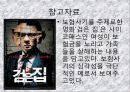 보험사기 9페이지