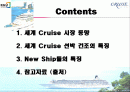 선박동향 2페이지