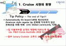 선박동향 7페이지