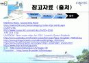 선박동향 31페이지