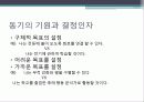 학습이론 동기 발표 7페이지