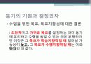 학습이론 동기 발표 11페이지